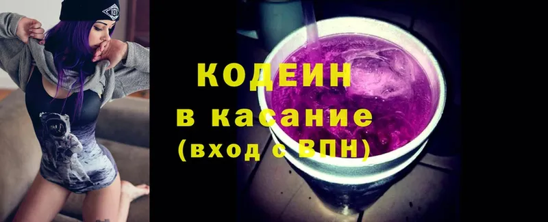 omg ссылка  Исилькуль  Кодеин напиток Lean (лин) 