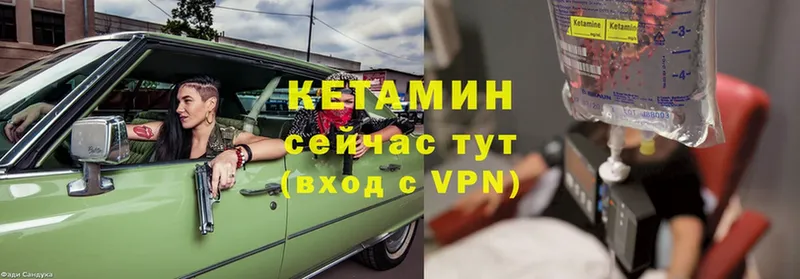 Кетамин ketamine  Исилькуль 