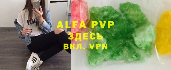 ALPHA-PVP Вяземский