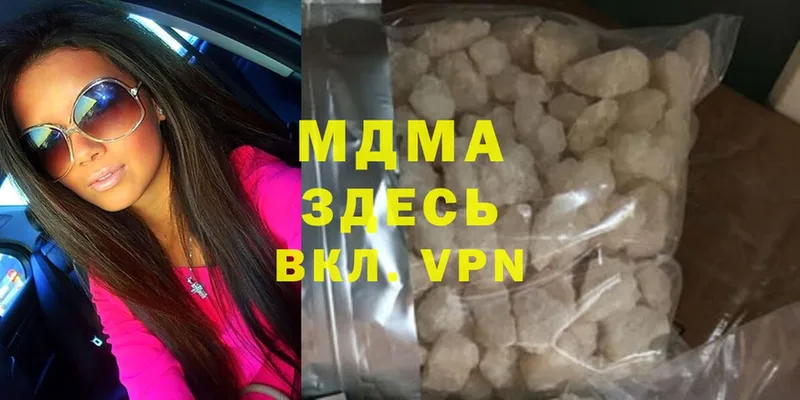 купить наркотик  Исилькуль  MDMA VHQ 