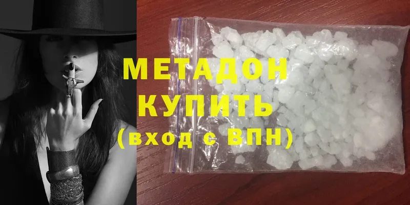 купить   Исилькуль  МЕТАДОН белоснежный 